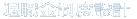 �ސE�����x�݌v 